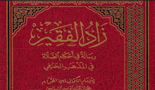 Hanafi Ulema on Khilafah and its Fiqh