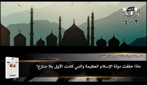 Al-Raya Newspaper: Prominent Headlines of Issue 402