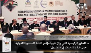 Al-Rayah Newspaper  News Comments – Issue 566