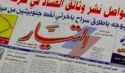 Delegation from Hizb ut Tahrir in the Wilayah of Sudan Visits the Al-Tayar Newspaper and Meets with the Chief Editor