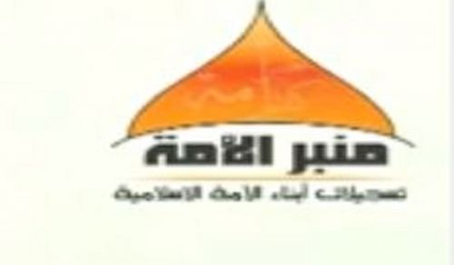 Minbar Ummah:  Statements from Prominents, Notables in the areas freed from the Regime in rejection to the Factions’ Infighting
