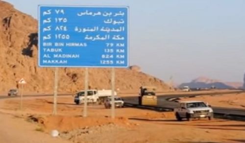 Central Media Office: Women&#039;s Section, &quot;Glimpses at the Umrah&quot;