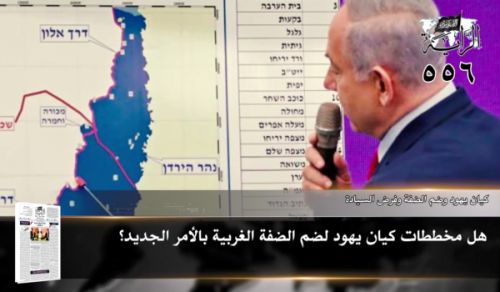 Al-Raya Newspaper: Prominent Headlines of Issue 556