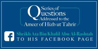 Excerpts from the Question & Answer of the Ameer of Hizb ut Tahrir, Ata Bin Khalil Abu al-Rashtah - Part 17