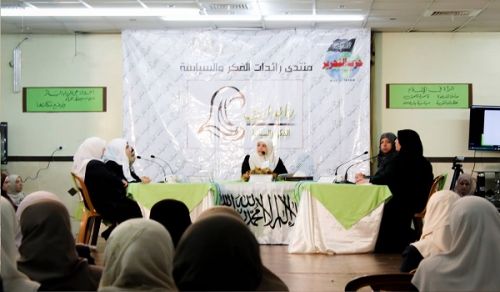 Palestine: &quot;Forum Pioneers of Thought &amp; Politics&quot; &quot;The New Academic Year: Its Challenges and Ambitions&quot;