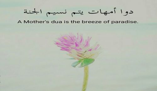 Letter from Umm e Saad, may Allah swt grant her Jannah,  to her Son before her Passing to her Lord